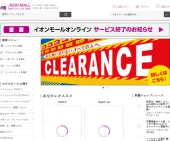 Aeonmall.co.jp(ドメインパーキング) Screenshot