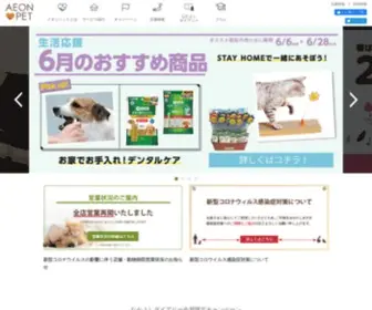 Aeonpet.com(ペテモ) Screenshot