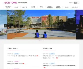Aeontown.co.jp(イオンタウン) Screenshot