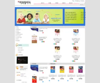 Aepbook.com(미국영어사) Screenshot