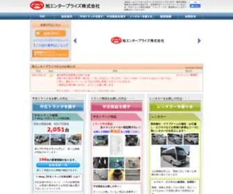 Aep.co.jp(中古トラック) Screenshot