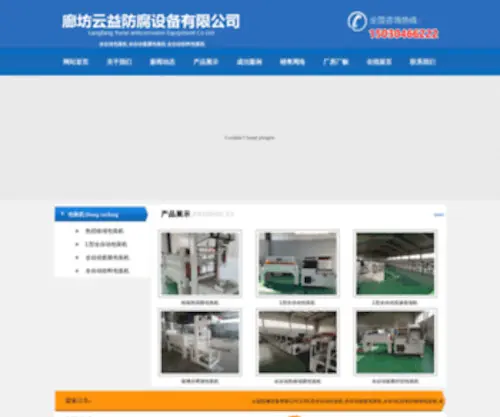 Aepec.com(清华同方(鞍山)环保设备股份有限公司) Screenshot