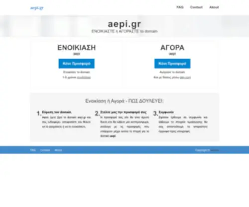 Aepi.gr(Aepi) Screenshot