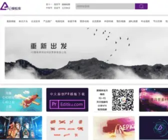 Aepku.com(AE模板库) Screenshot