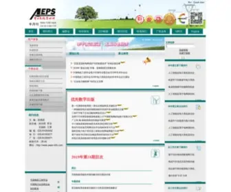 Aeps-Info.com(欢迎访问《电力系统自动化》网站) Screenshot