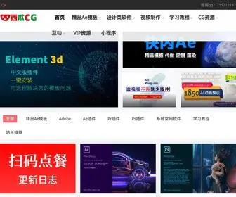 Aepspr.com(西瓜CG) Screenshot