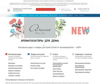 Aer-Tech.ru(Автоаксессуары оптом от производителя) Screenshot