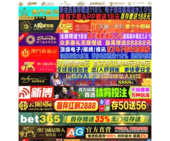 Aerencai.com(金沙城中心全部网址) Screenshot