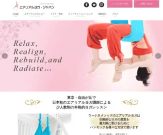 Aerialyoga.jp(エアリアル・ヨガ) Screenshot