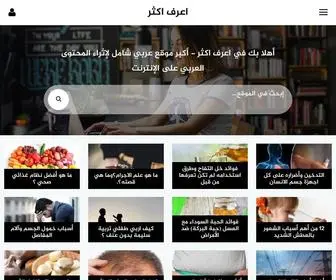 Aerifakthar.xyz(شوت) Screenshot