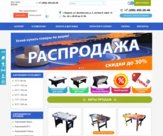 Aero-Hokkey.ru(Аэрохоккей от 3990 руб) Screenshot