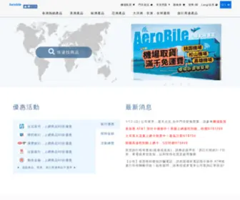 Aerobile.com(翔翼通訊) Screenshot