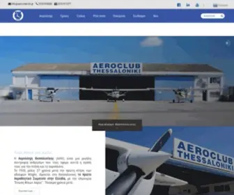 Aeroclub-TSL.gr(Αερολέσχη) Screenshot