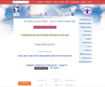 Aeroclub.org.il(חוג טיסנאות) Screenshot