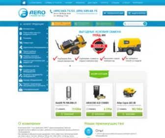 Aerocompressors.ru(Циклонный сепаратор) Screenshot