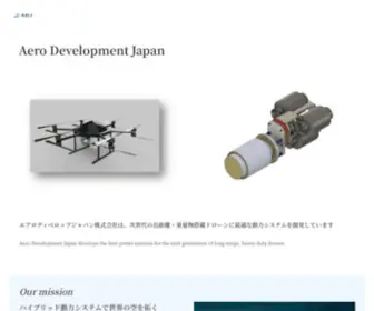 Aerodevelop.jp(Aerodevelop) Screenshot