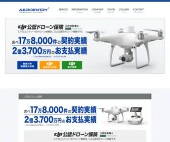 Aeroentry.jp(Aeroentry) Screenshot