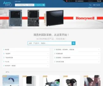 Aeroexpo.cn(航空业b2b在线交易平台) Screenshot