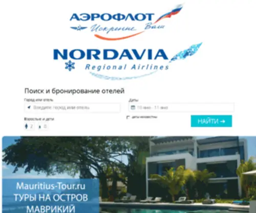 Aeroflot-Nord.ru(Aeroflot Nord) Screenshot