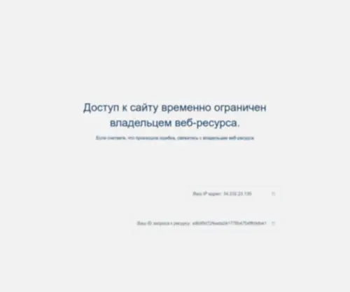 Aeroflot.ru(Информация ФСБ России) Screenshot