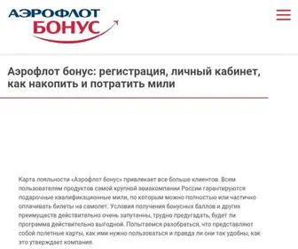 Aeroflotbonusy.ru(Программа Аэрофлот Бонус) Screenshot