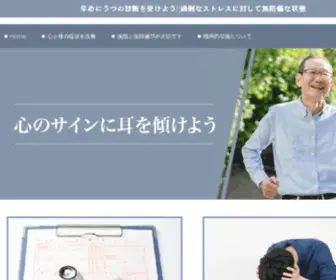 Aerolist.org(早めにうつの診断を受けよう) Screenshot