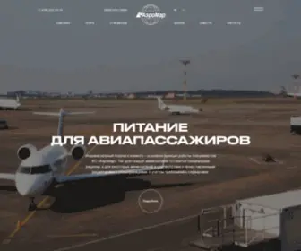 Aeromar.ru(РђРћ "РђСЌСЂРѕРјР°СЂ") Screenshot