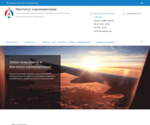 Aeronav.aero(Aeronav aero) Screenshot