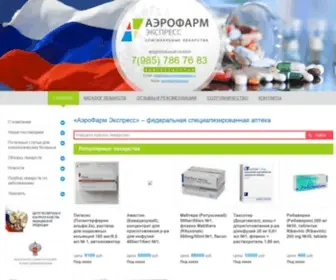 Aeropharmexpress.ru(Специализированная аптека "АэроФарм Экспресс") Screenshot