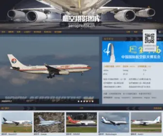 Aerophotos.cn(航空摄影图库) Screenshot