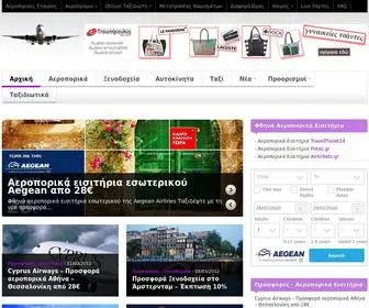 Aeroporiko-Eisitirio.gr(Αεροπορικό Εισιτήριο) Screenshot