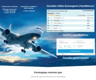 Aeroport-74.ru(Аэропорт Челябинск Баландино (CEK)) Screenshot