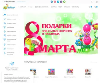 Aeropresent.ru(Воздушные шары купить выгодно в интернет магазине Aeropresent в Санкт) Screenshot