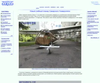 Aerosamara.com(Новости) Screenshot