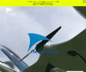 Aerosense.co.jp(ドローン（UAV）) Screenshot