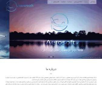 Aerosoft.ir(خرید و فروش دامنه رند) Screenshot