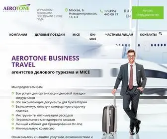 Aerotone.ru(Организация) Screenshot