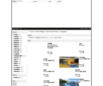 Aerotop.com.tw(Aerotop) Screenshot