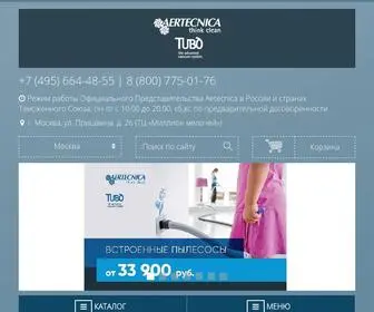 Aertecnica-Tubo.ru(Встроенные пылесосы Aertecnica) Screenshot