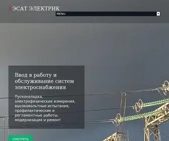 Aesat.by(АЭСАТ) Screenshot