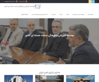 Aeschools.com(ÙØ¬ÙÙØ¹Ù ÙØ¯Ø§Ø±Ø³ Ø§ÙØ±ÚÛ Ø§ØªÙÛ) Screenshot