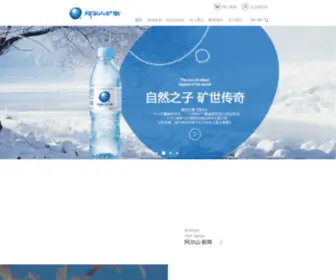 Aesdrink.com(阿尔山饮品（北京）有限公司) Screenshot