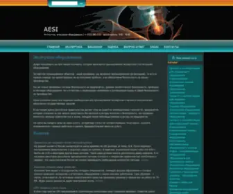 Aesi.ru(Экспертиза) Screenshot