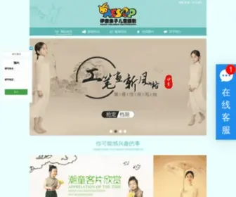 Aesopphoto.com(宝宝照) Screenshot