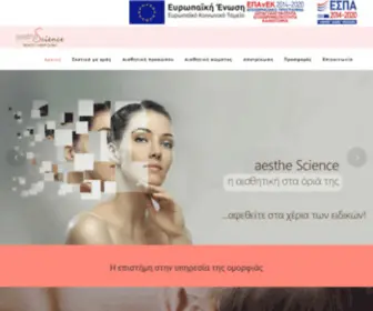 Aesthescience.gr(Aesthe Science) Screenshot