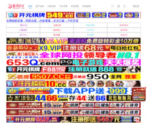 Aesyt.com(虎扑电竞) Screenshot