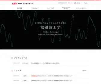 Aetjapan.com(エー・イー・ティー) Screenshot