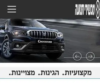 Aev.co.il(מכשירי תנועה) Screenshot