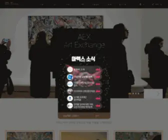 Aex.co.kr(AEX(아액스)) Screenshot