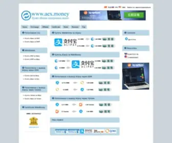 Aex.money(Aex money) Screenshot